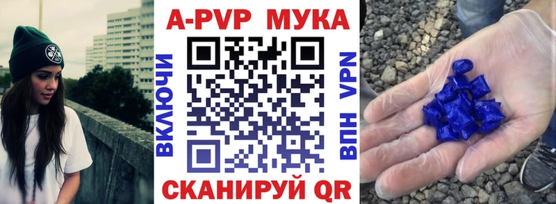 Купить наркотики цена Грайворон Alpha-PVP  МЕФ  Конопля 