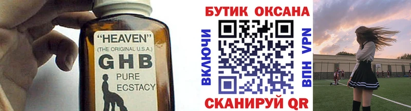 Бутират Butirat Грайворон