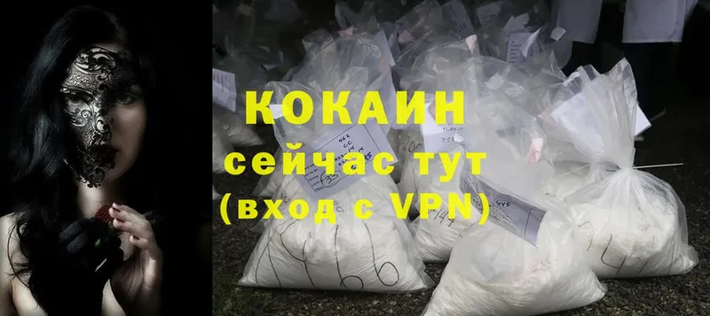 Cocaine Колумбийский  где купить   дарк нет официальный сайт  Грайворон 