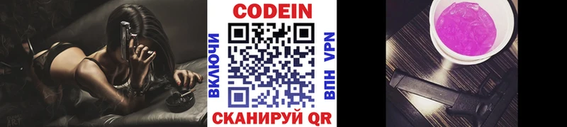Codein напиток Lean (лин) даркнет как зайти Грайворон MEGA ONION