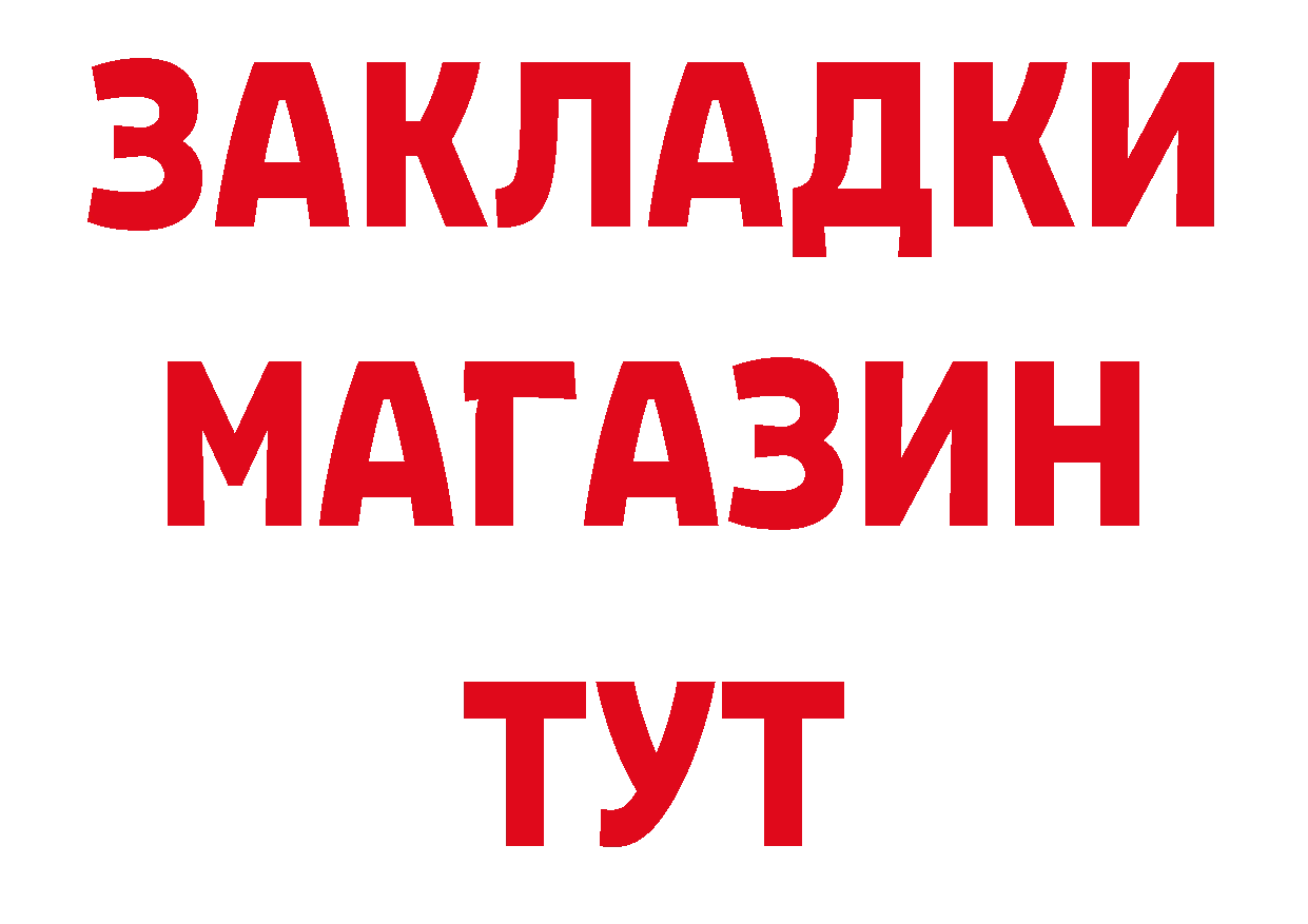 АМФЕТАМИН 97% рабочий сайт площадка hydra Грайворон