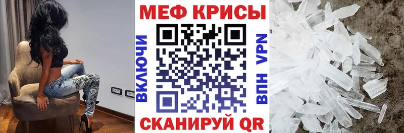 Меф мяу мяу  Грайворон 